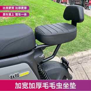 九号F35加宽加厚坐垫F90mMmax机械师/F60/F90/Bmax/C90电动车配件