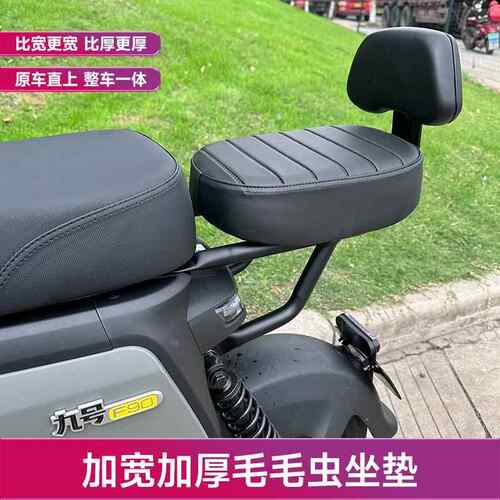 九号F35加宽加厚坐垫F90mMmax机械师/F60/F90/Bmax/C90电动车配件