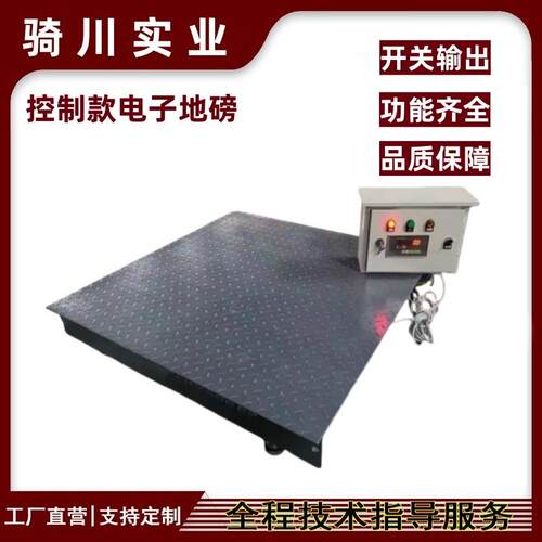 电磁阀门加减料PLC控制功能电子地磅0-10v模拟量信号输出式平台秤