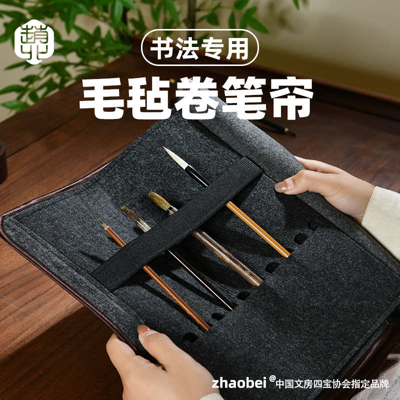 毛笔书法专用卷笔帘毛笔袋原创文房四宝套装毛笔袋便携出行多用途