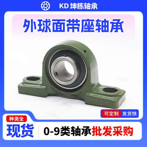厂家外球面轴承UC320 UC322 UC324 UC326 UC328运输系统用轴承
