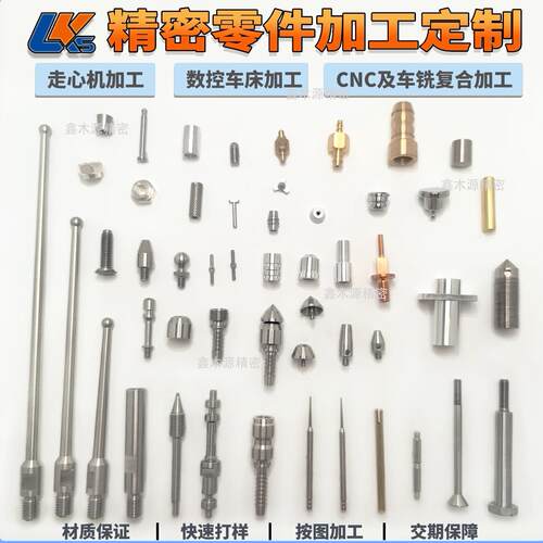 走心机 数控车牀 车铣复合CNC加工不锈钢铝铜铁定制非标精密五金