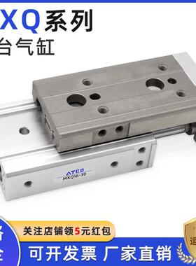 直线导轨气动滑台气缸MXQ6/8/12/16/20-10-20-30-40-50-75AS/AT/B