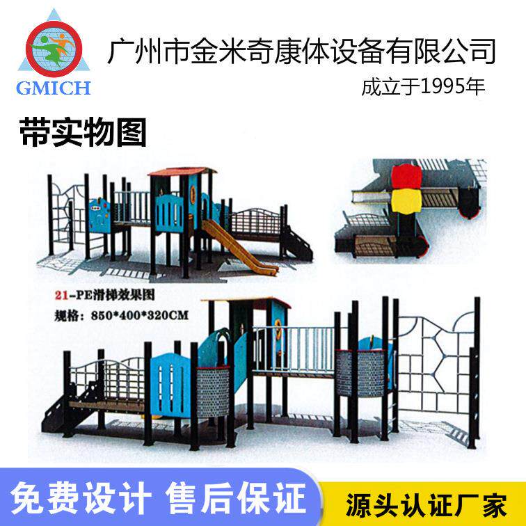 不锈钢滑滑梯户外儿童滑梯高端小区大型PE攀爬架组合游乐设备厂家