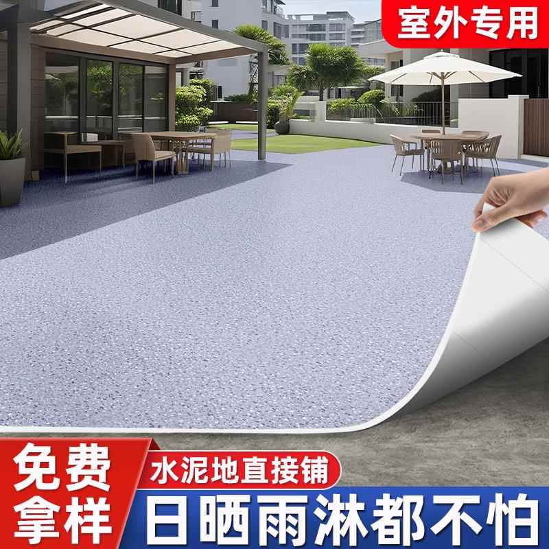 户室外pvc地板革水泥地直接铺加厚耐磨防水防晒塑胶地板户外地垫