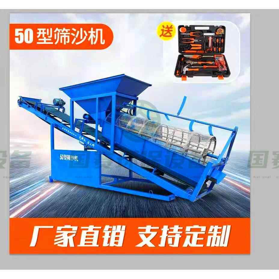 无轴型筛沙机滚筒式小型移动式筛沙机震动50型振动筛选机筛石机