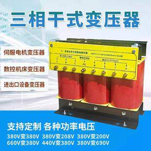 380变220V200转415V440V480V660V690三相干式隔离变压器10KW30KVA