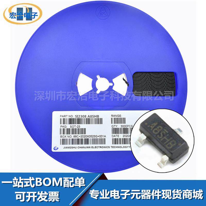 MOS场效应管SI2308丝印A8SHB30V/2.8ASOT-23N沟道贴片三极管