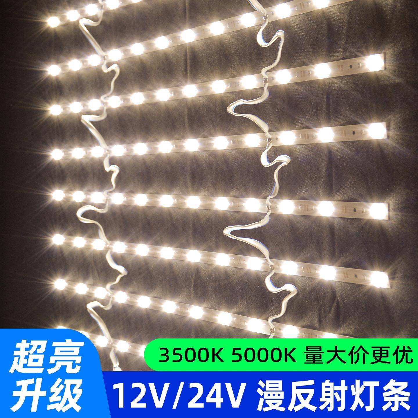漫反射灯条24V色温3500K5000K软膜天花灯低压12V广告灯箱led光源图片
