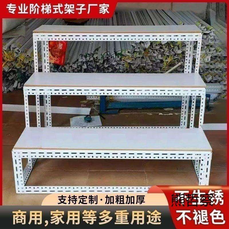 梯形货架展示架台阶式百货粮油水果展示架梯形置物架阶梯式货架图片