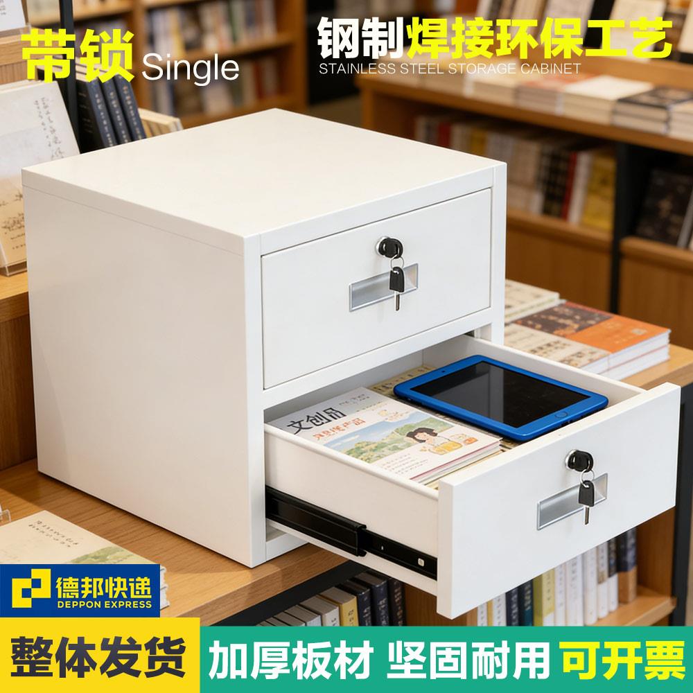 带锁抽屉柜钢制密码铁皮柜打印机柜文件柜储物抽斗家用保密柜财务