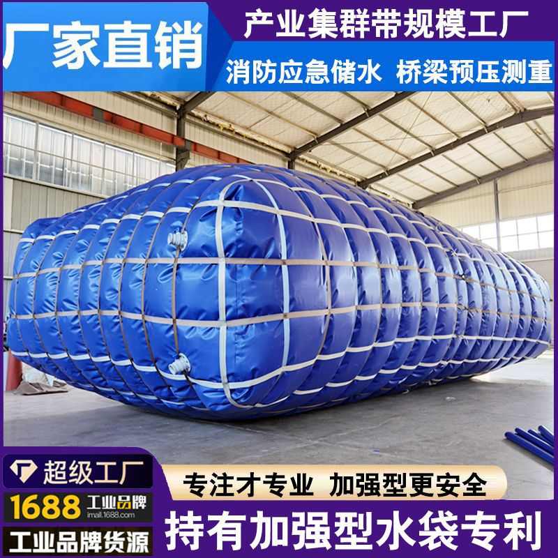 大型桥梁预压水袋 工程静压软体折叠水囊消防蓄水应急装水储水袋