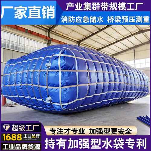 大型桥梁预压水袋 工程静压软体折叠水囊消防蓄水应急装水储水袋