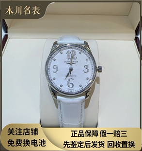 稀缺款9.8新浪琴名匠系列钢自动机械腕表36MM男表L2.518.4.88.2