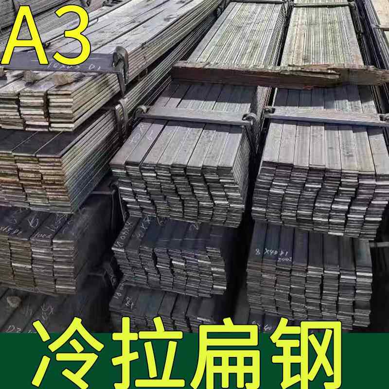 扁铁条钢条扁条键条5 6 8 10 11 12 14 15 18 32 55 65 90 100mm