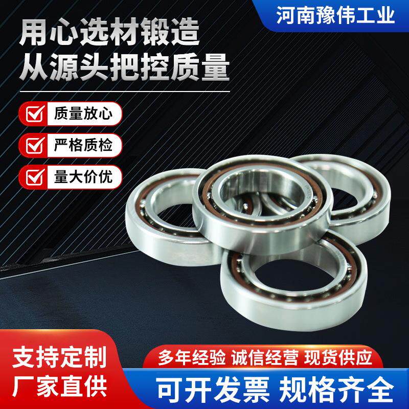 角接触轴承7015C7016C7017C7018C7019C高转速高精密轴承