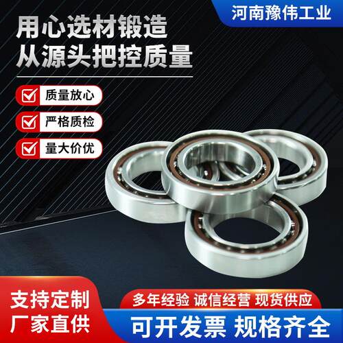 角接触轴承7015C7016C7017C7018C7019C高转速高精密轴承