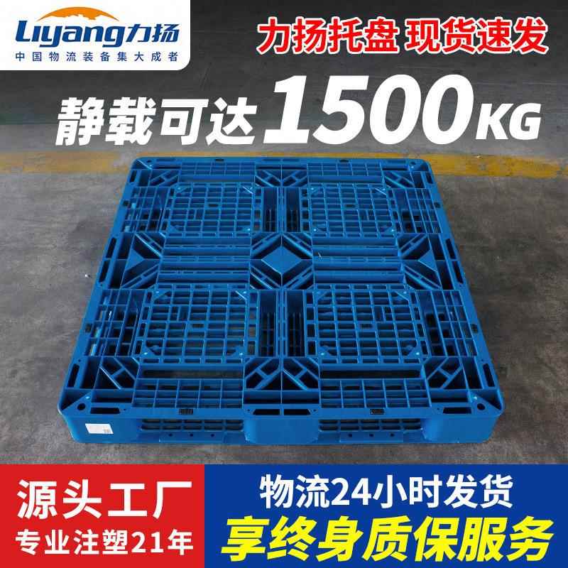 田字网格周转托盘加厚叉车周转托厂家仓库仓储货运板防潮垫板