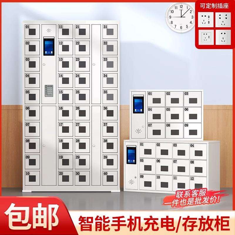 智能手机存放柜人脸识别管理柜保管箱会议室电子设备充电柜寄存柜