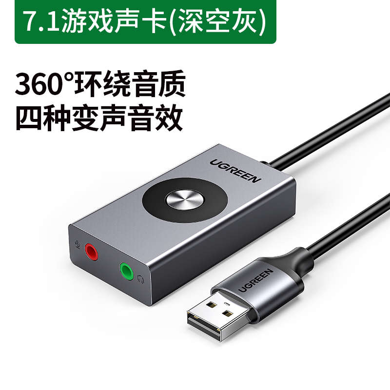 声卡竞音响笔记本电脑多音鸡音乐电usb7连接.绿效台式机吃1联外置