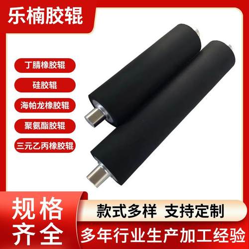 丁基橡胶辊厂家可定耐臭氧耐热耐燃耐磨pu聚氨酯包胶辊工业胶辊