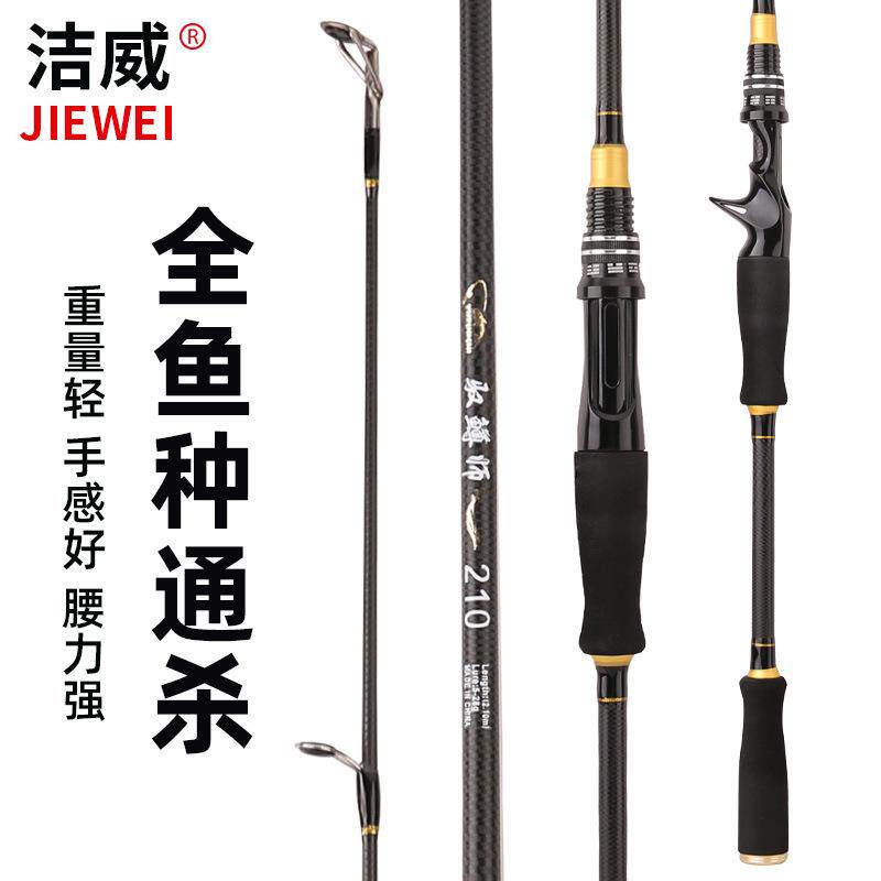 新品碳素路亚竿1.8-2.7米黑鱼竿翘嘴插节远投竿M调鱼竿渔具
