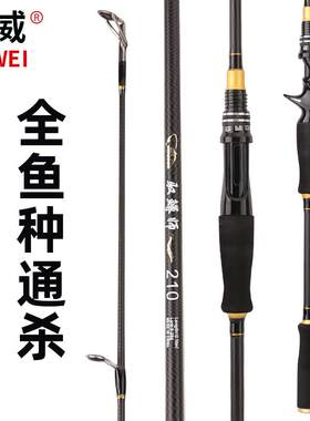 新品碳素路亚竿1.8-2.7米黑鱼竿翘嘴插节远投竿M调鱼竿渔具