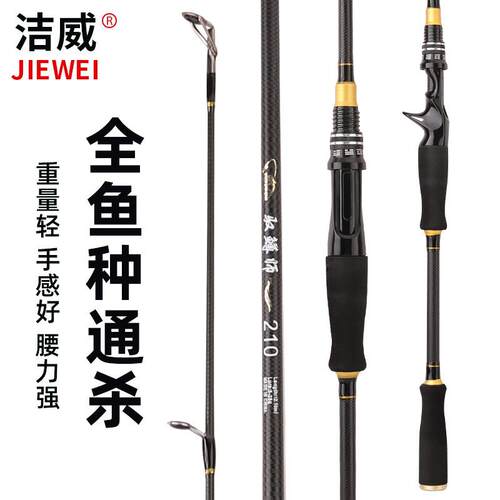 新品碳素路亚竿1.8-2.7米黑鱼竿翘嘴插节远投竿M调鱼竿渔具