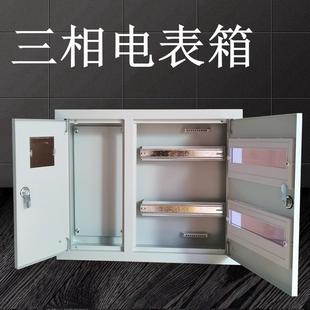 PZ50三相四线电表配电箱室内照明开关箱暗装明装强电箱20/30回路