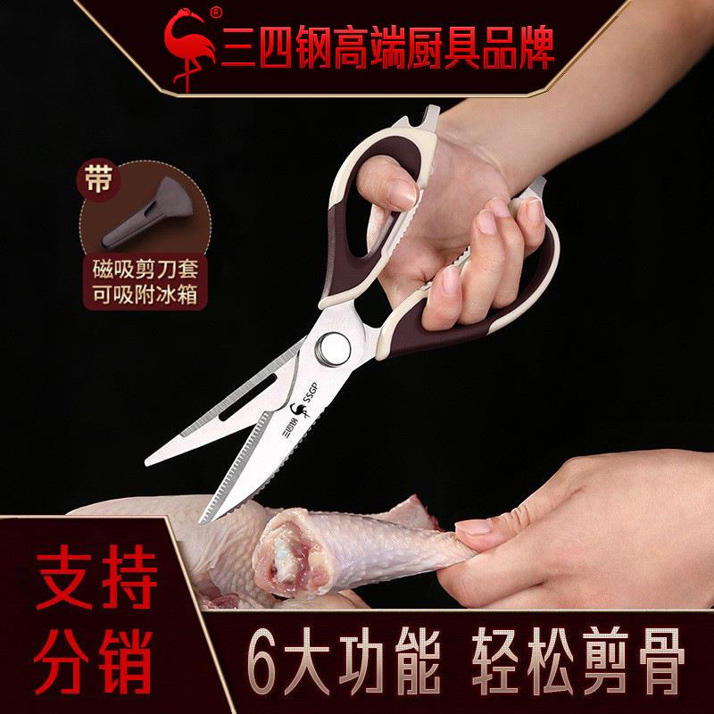 三四钢®厨房剪刀家用多功能烤肉剪子食物蔬菜辅食剪不锈钢鸡骨剪