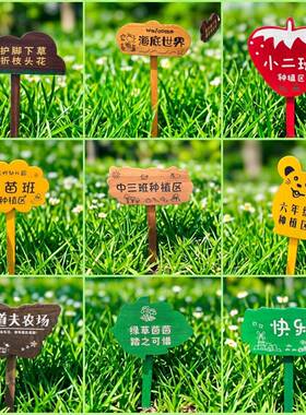 创意木质草坪指示牌 户外立式广告木牌 幼儿园菜园提示牌 田园风