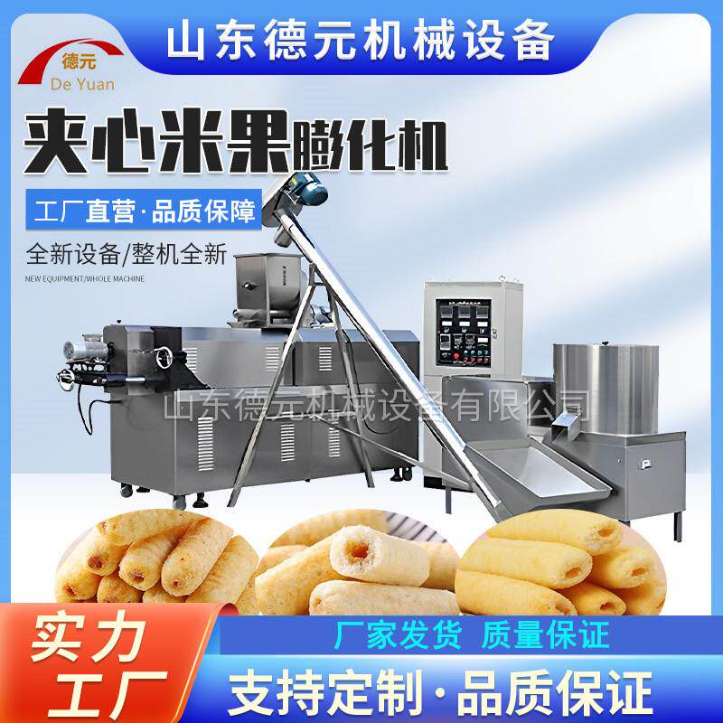 巧克力夹心米果膨化机膨化小食品生产线台湾米饼膨化机膨化机