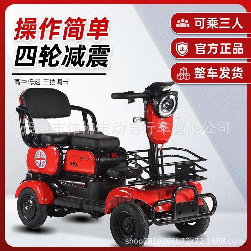 电动四轮代步车小型老年代步车新款双人老人残疾人助力车家用电瓶