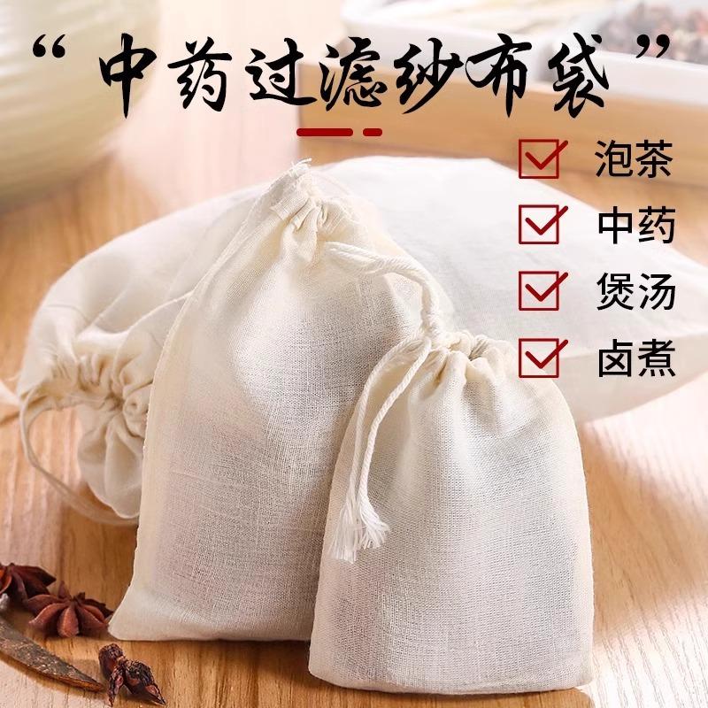 调料包棉纱布袋香料卤料中药茶滤