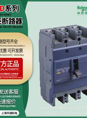 Schneide塑壳断路器EZD-100F3025N经济型3P25A现货