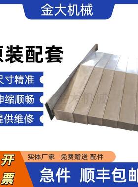 VCN-510C加工导轨不锈钢板防护罩NEXUS-510C机床护板钢板防护罩