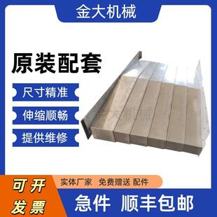 VCN 510C机床护板钢板防护罩 510C加工导轨不锈钢板防护罩NEXUS