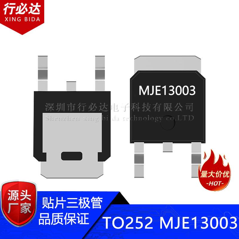 国产贴片三极管TO-252 MJE13003 1.5A 400V NPN晶体管