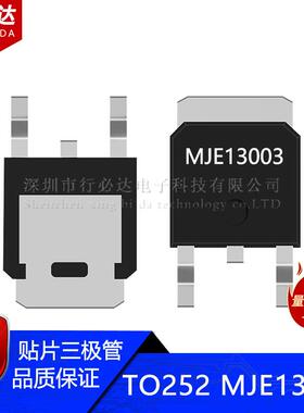 国产贴片三极管TO-252MJE130031.5A400VNPN晶体管