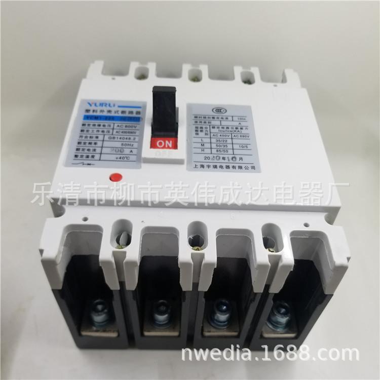 三相四线4P空气开关CM1 250L 3300 225A 250A 3P200A塑壳断路器