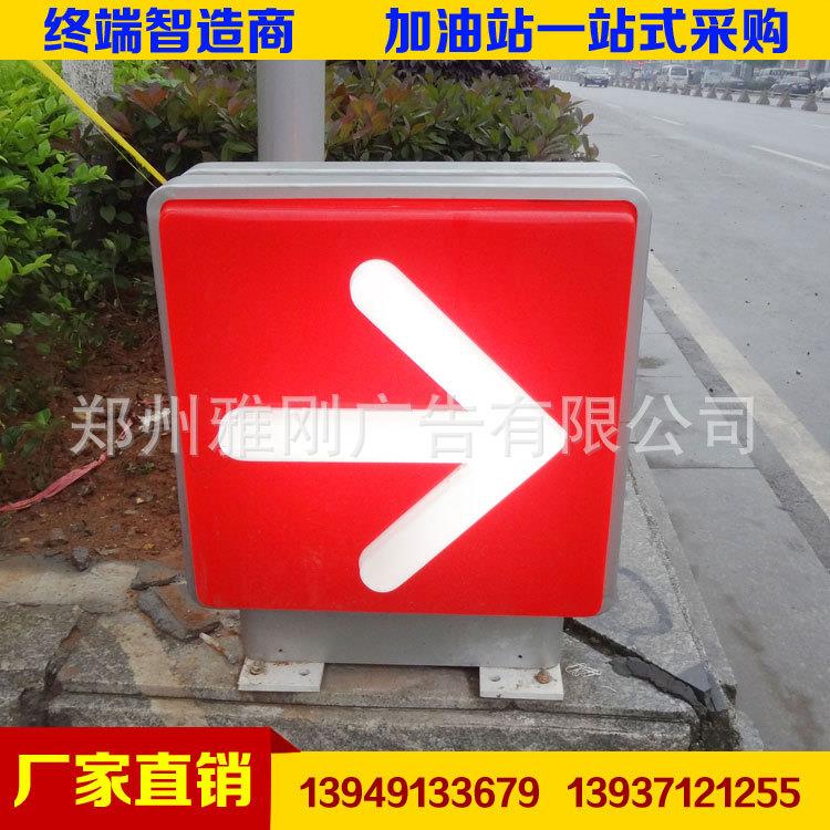 厂家供应中化石油加油站出入口指示灯箱 指示牌 进出口箭头灯箱