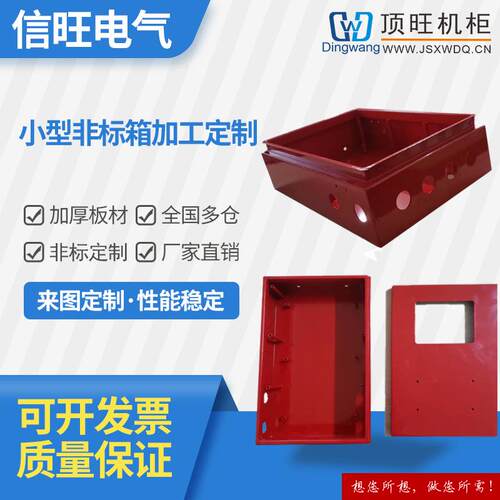 盐城厂家不锈钢镀锌板等材质钣金件加工钣金折弯激光切割来图箱体