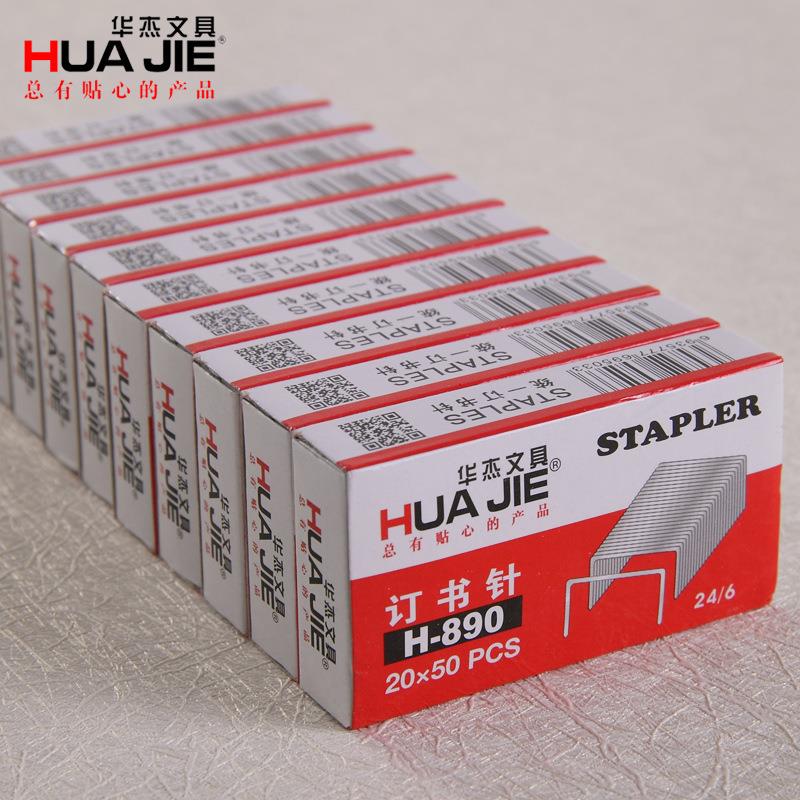 华杰(10盒装)统一12号订书钉大号通用订书针标准钉办公用品