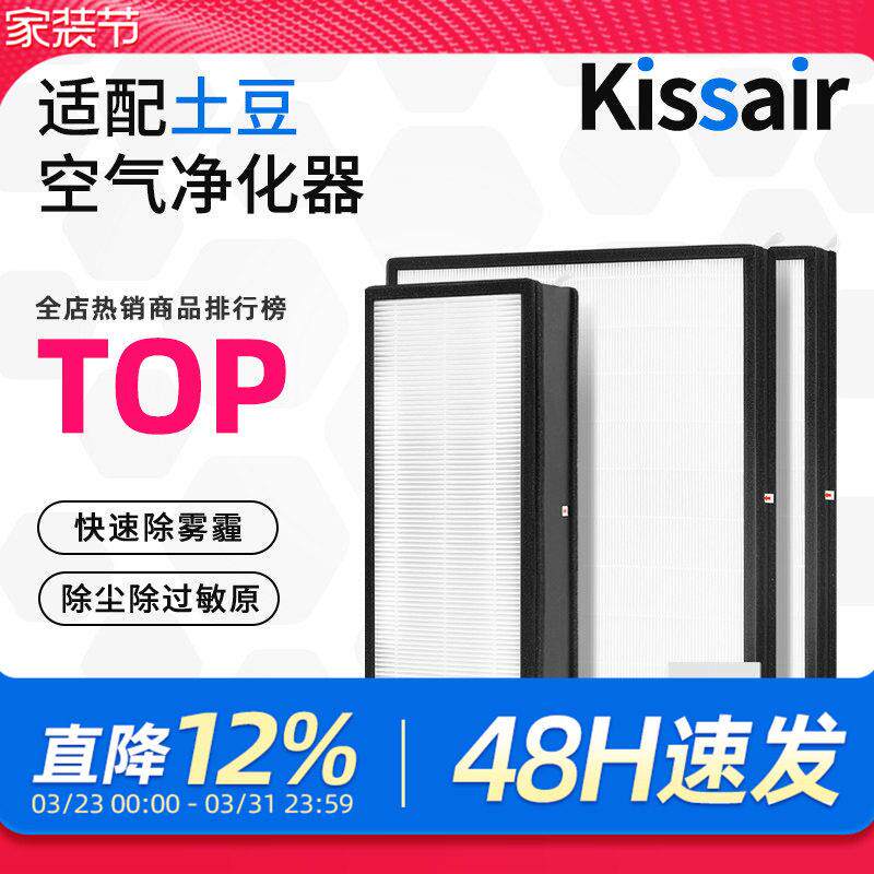 适配大土豆壁挂新风机滤芯RPO/MINI-5/Super除异味灰尘过滤器滤网