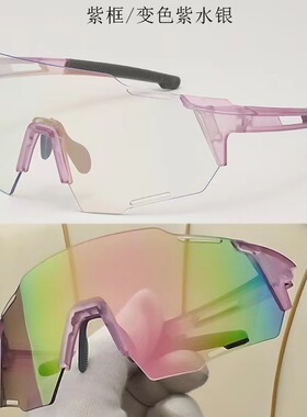 自行车太阳镜防风骑行太阳眼镜