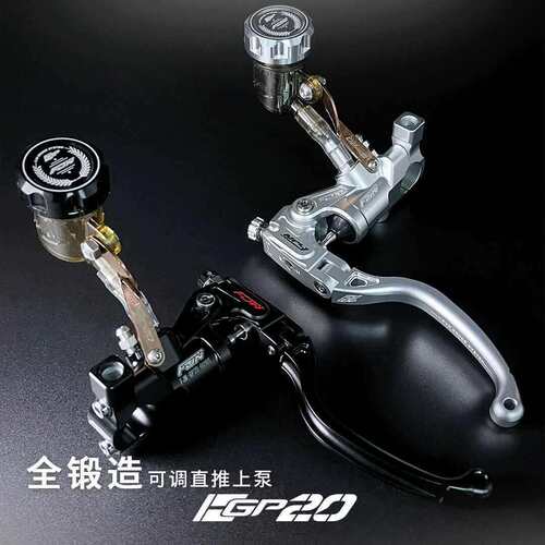 FJN GP20锻造可调直推上泵小牛U+B N1 九号 改装刹车泵直上刹车