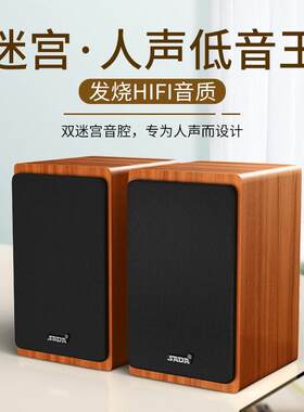 SADA赛达V-121电脑重低音音箱低音炮小型电竞游戏扬声器