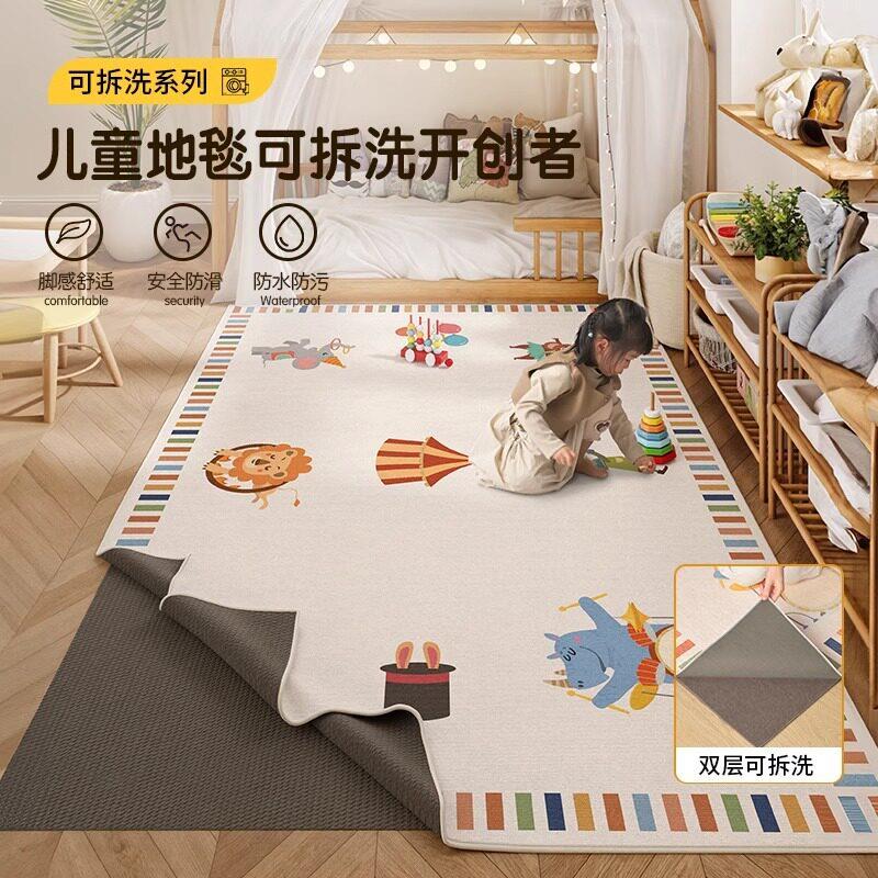 可拆洗地毯儿童房可机洗冬天爬爬垫卧室床边毯阅读区双层水洗地垫