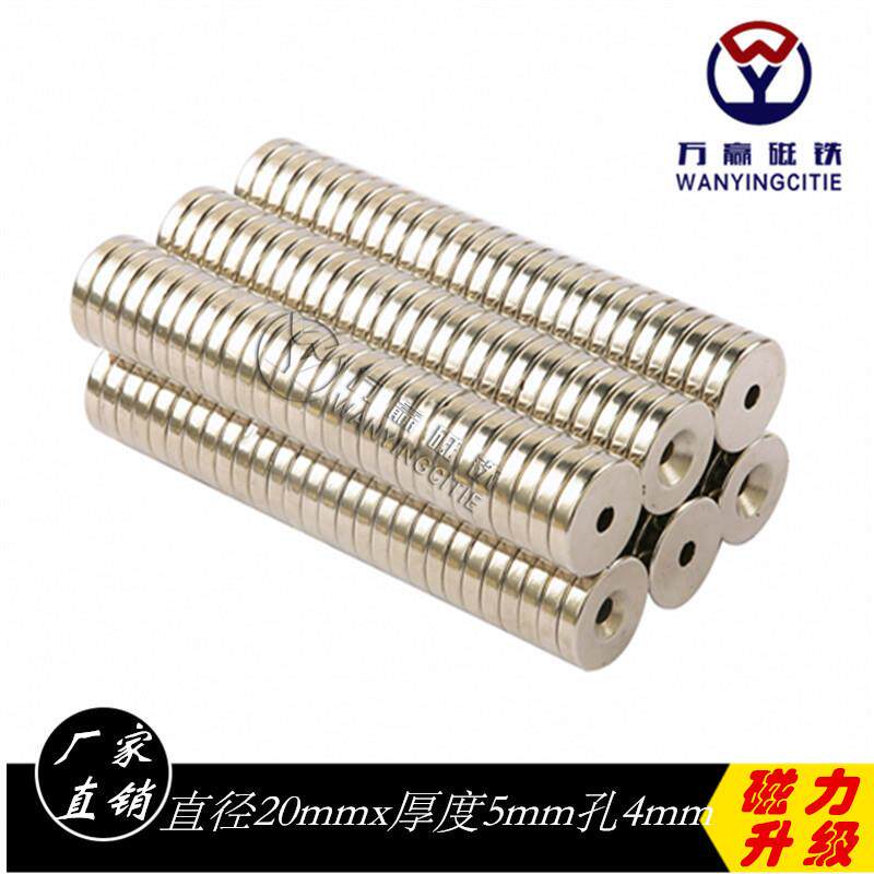 圆形带沉孔强磁铁20×5孔4强磁磁铁钕铁硼强力吸铁石磁钢磁石现货