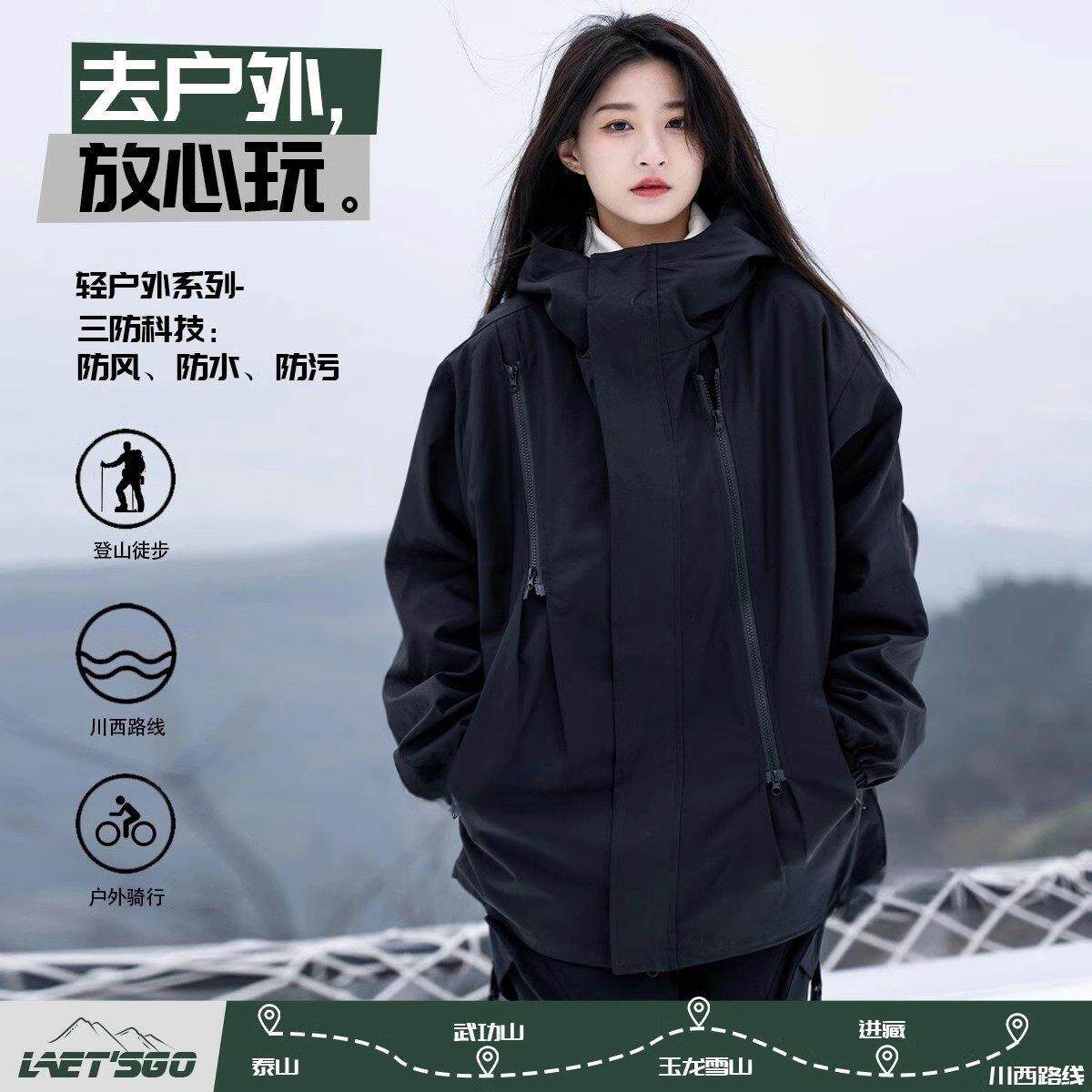 韩国春秋新款户外运动登山服男女款防水冲锋夹克上衣情侣拉炼 炼